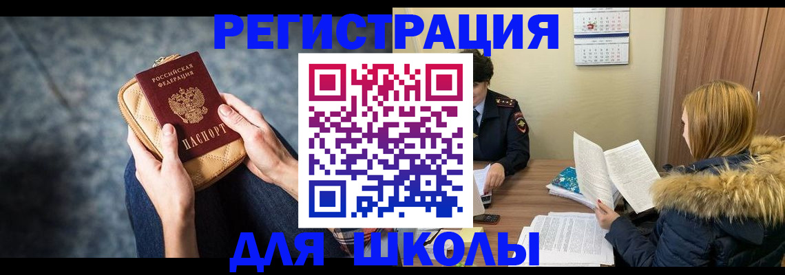 прописка 2025 в Галиче