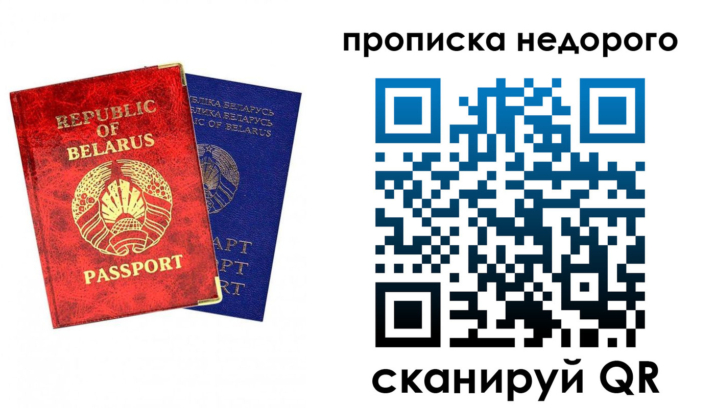 прописка регистрация в Галиче