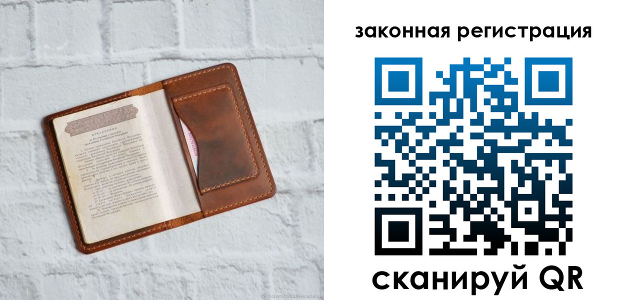 временная регистрация для школы в Галиче