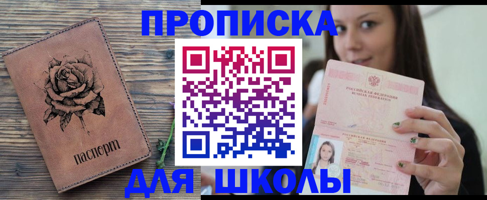 прописка ребенка в Галиче