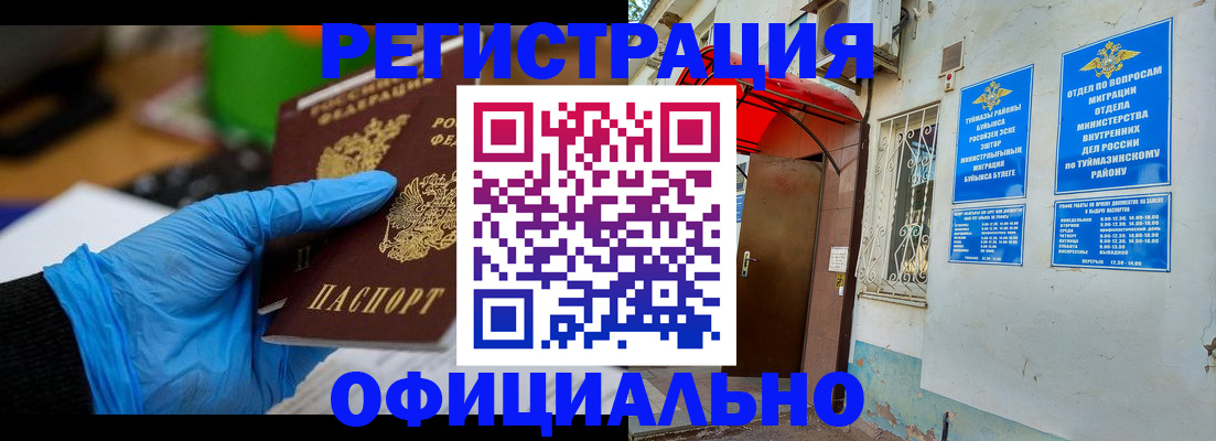 прописка в Галиче
