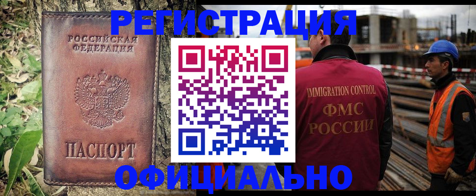 временная регистрация купить в Галиче